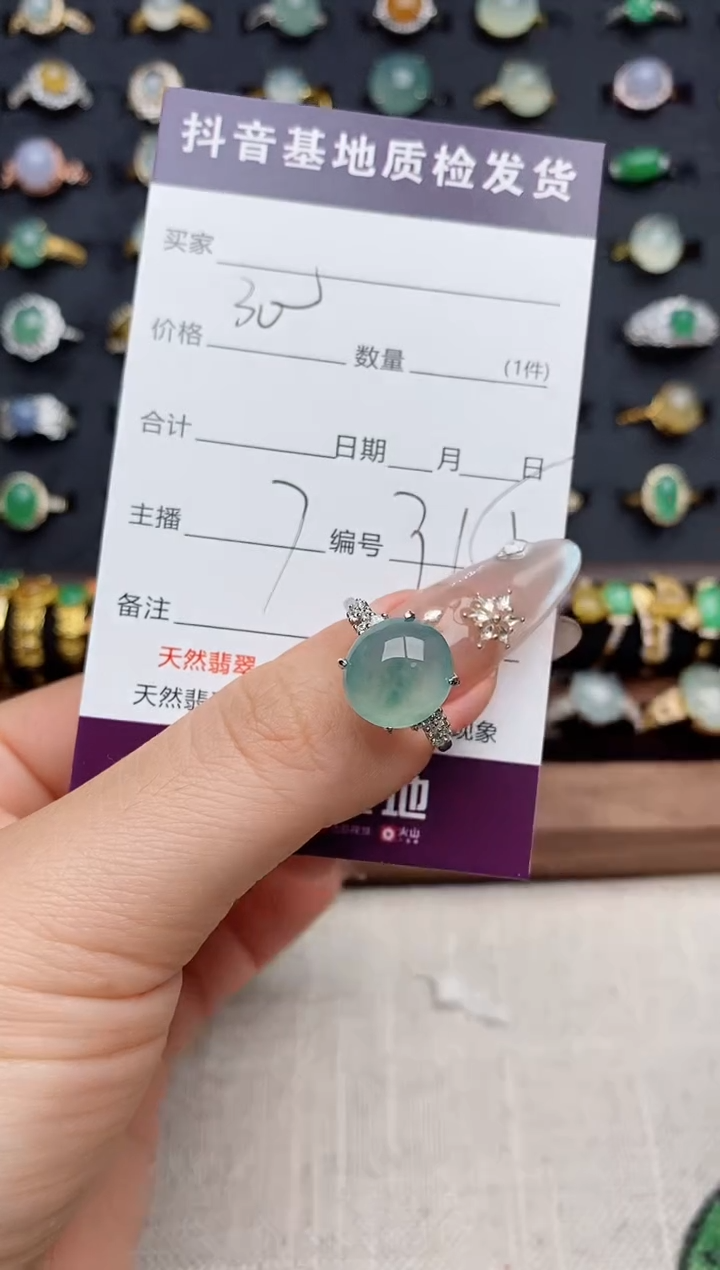 银S925镶嵌戒指翡翠.