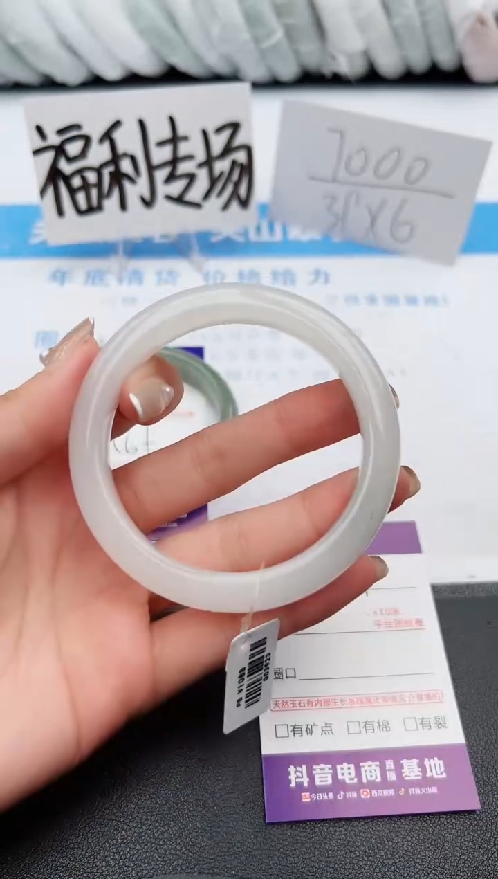 【闪购商品】石英质玉手镯未镶嵌j187-PB60