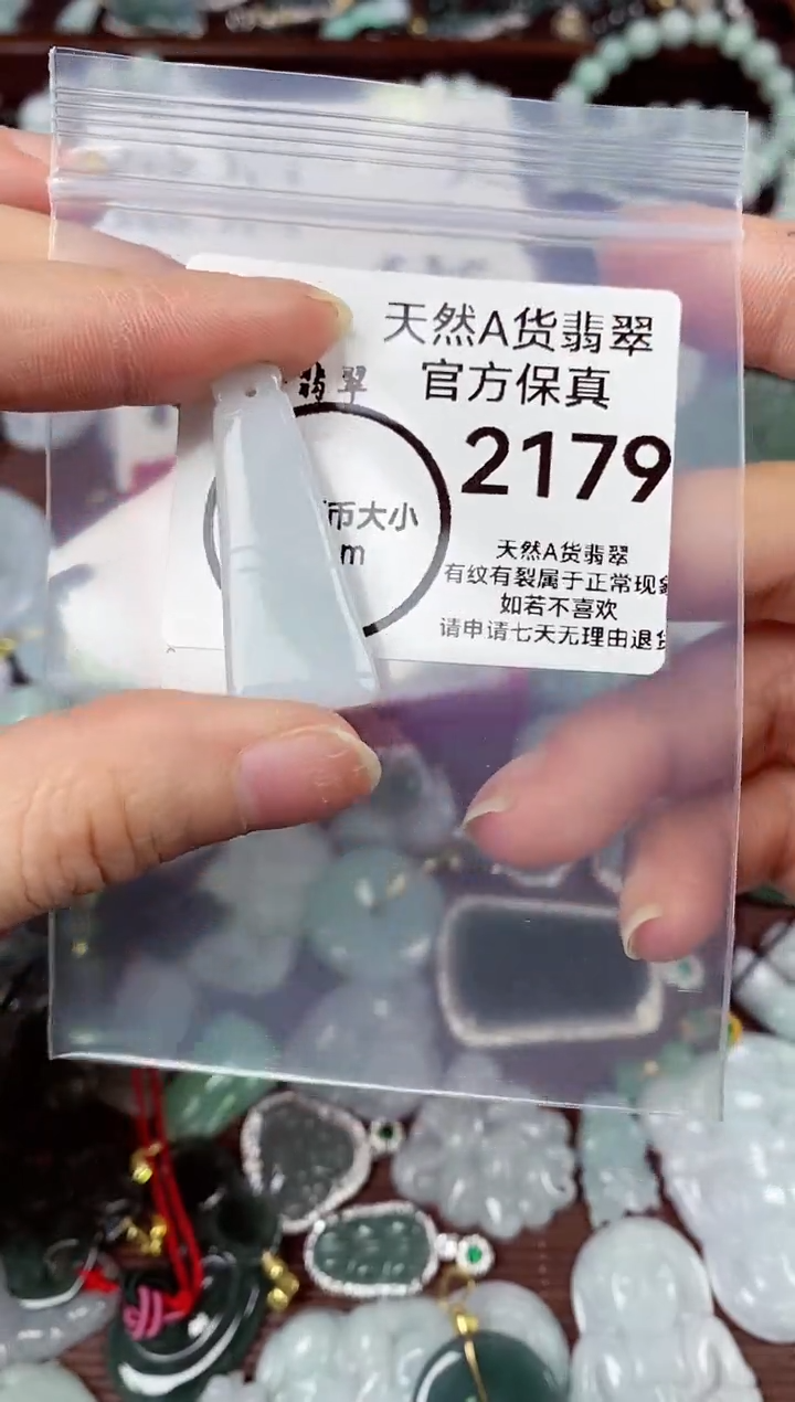 【闪购商品】翡翠颈饰未镶嵌天然A货翡翠2179