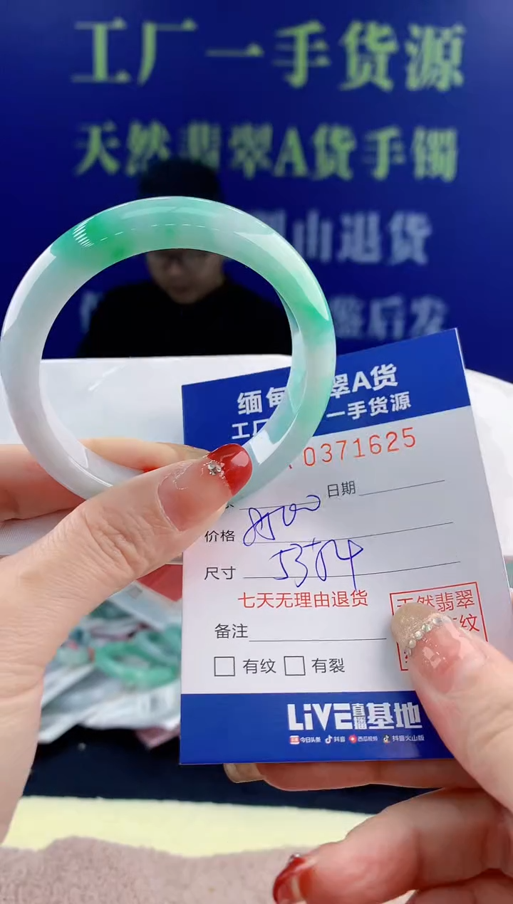 【闪购商品】翡翠手镯未镶嵌25天然翡翠A货