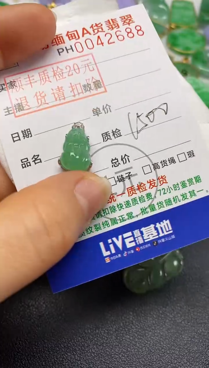 【闪购商品】翡翠吊坠(不含链)18K金镶嵌貔貅