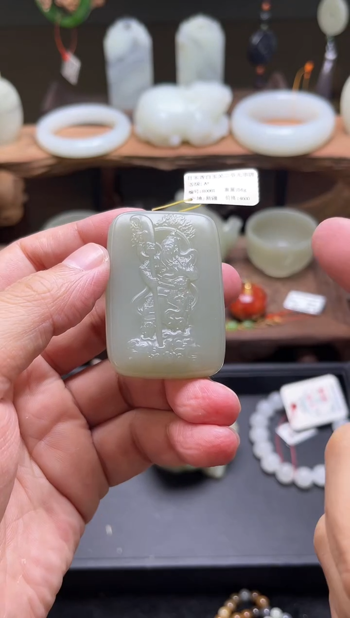 【闪购商品】和田玉吊坠未镶嵌且末青白 关公S 80081