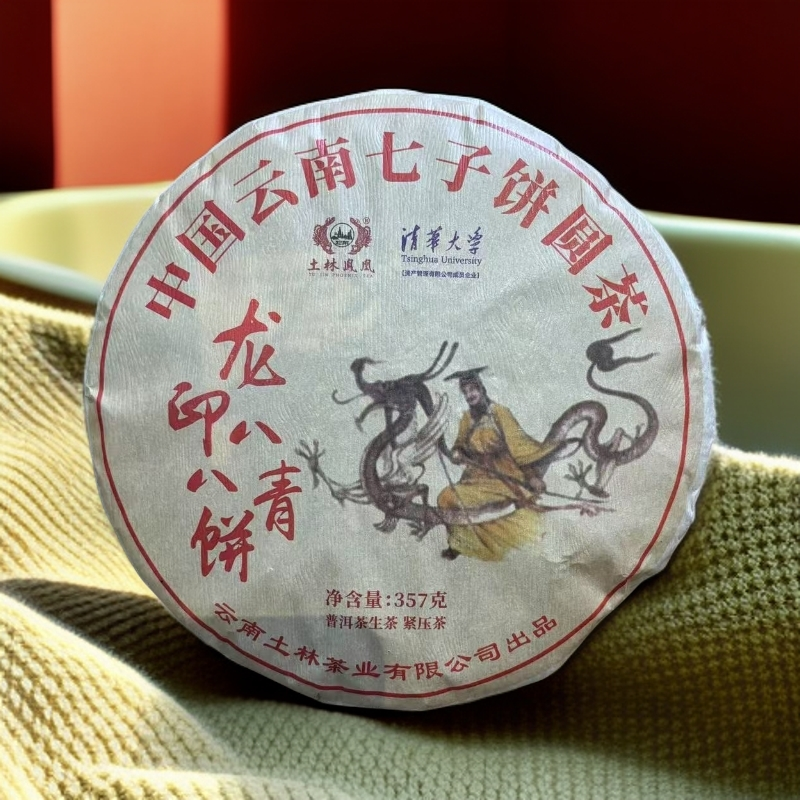 【三娘甄选】龙印八八青饼 357g 普洱茶 生茶饼 2023年