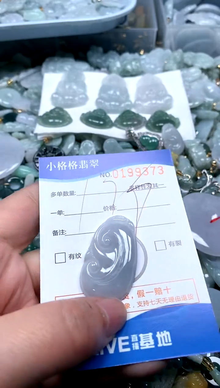 【闪购商品】翡翠颈饰未镶嵌闪购商品0199373