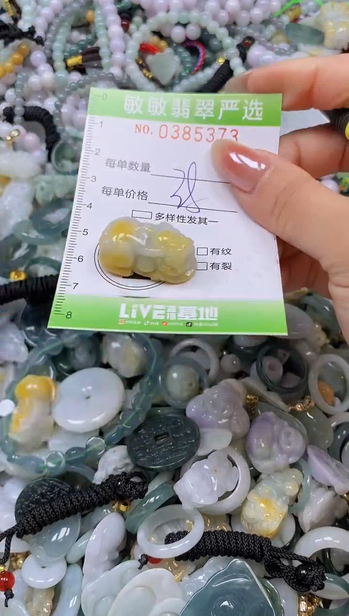 颈饰未镶嵌翡翠闪购0385373