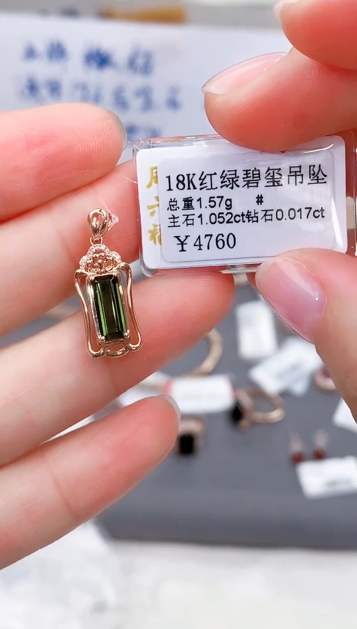 颈饰18K金镶嵌碧玺高货