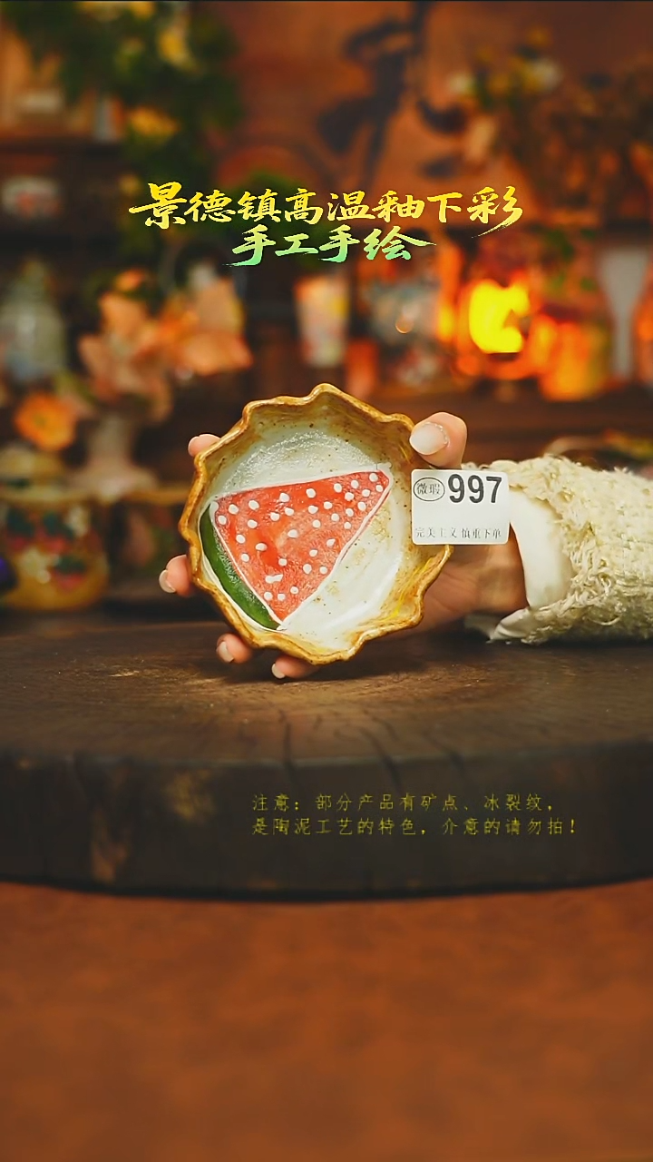 素简暖陶集手作997