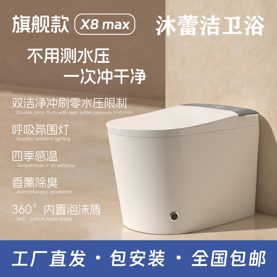 JAEANEX8-MAX顶配全功能智能马桶即热语音静音虹吸冲水一体坐便器
