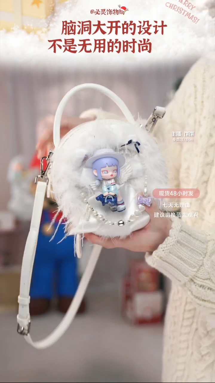 PU必灵饰物局艾莉的白日梦
