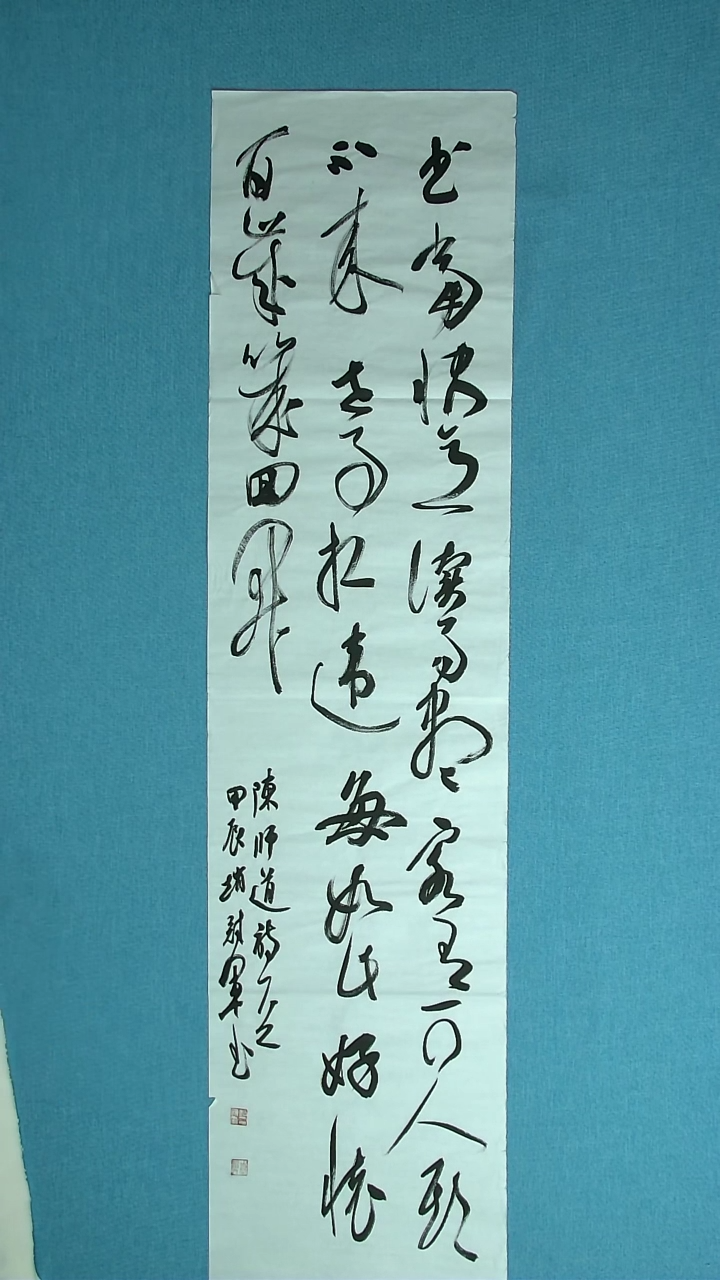 【闪购商品】书法234 上海赵冠军中书协138*34