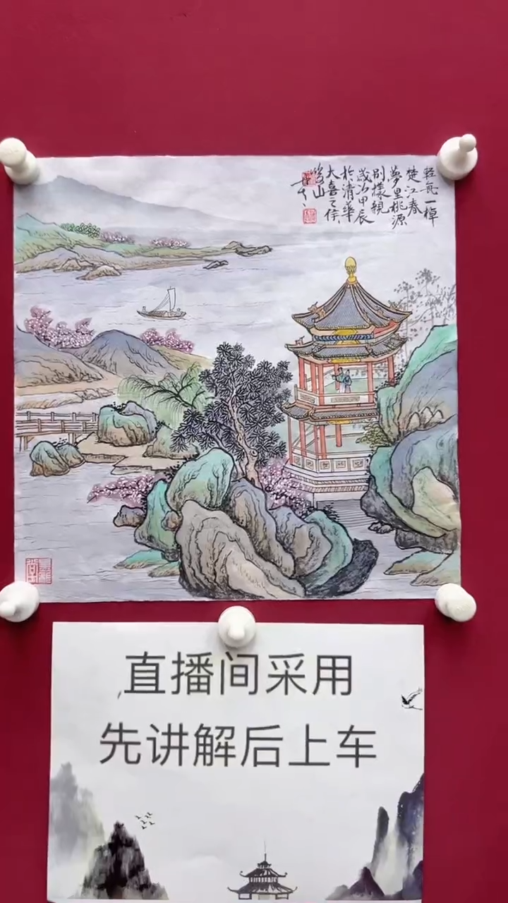 【闪购商品】国画侯俊山老师国画作品13