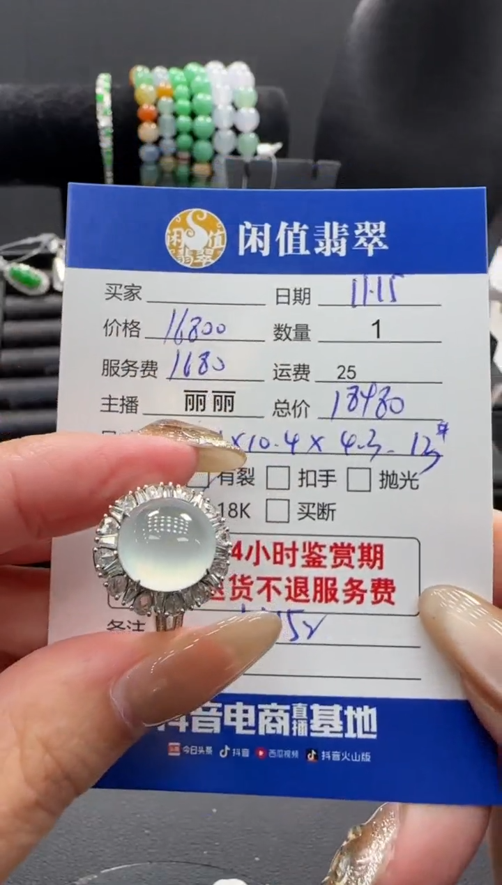 18K金镶嵌戒指翡翠翡翠戒指