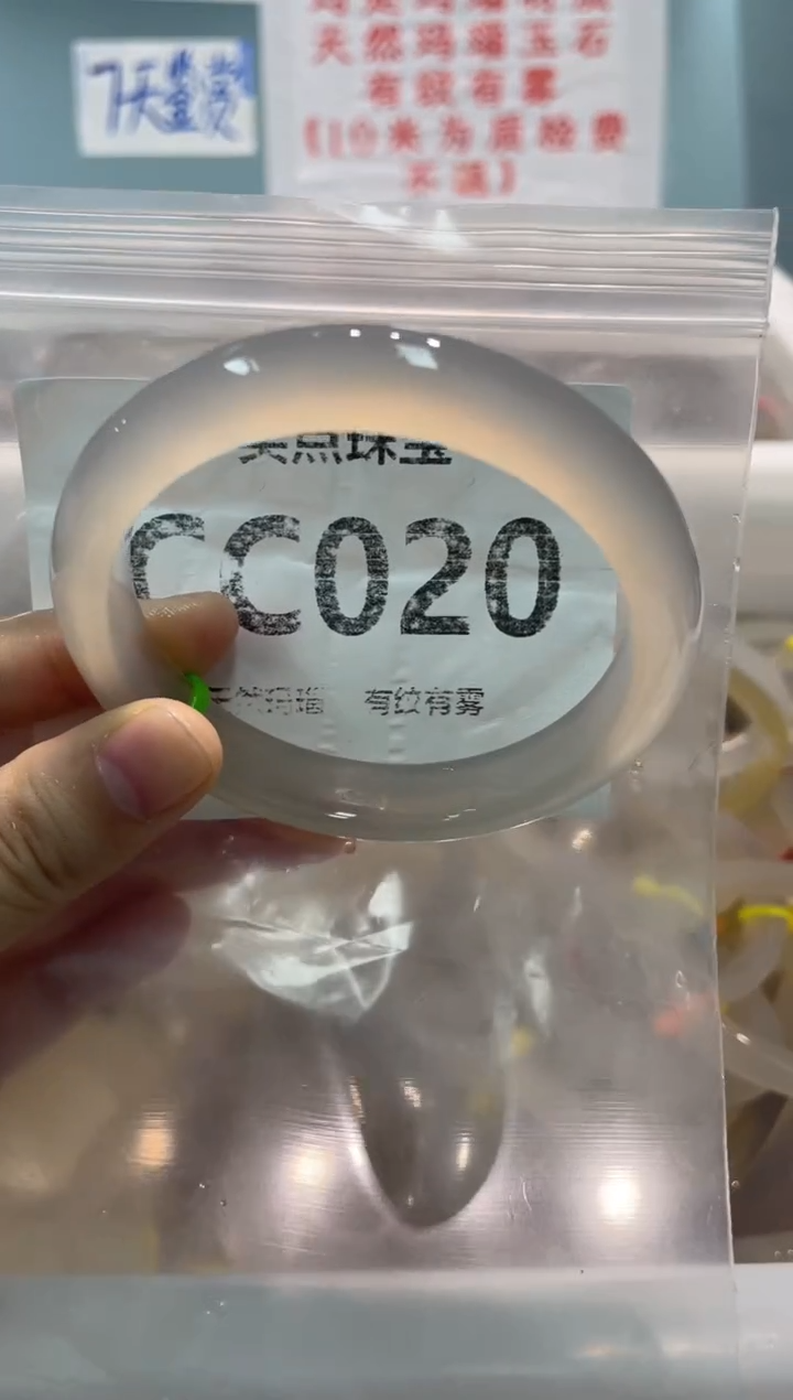 手镯玛瑙/玉髓未镶嵌CC020