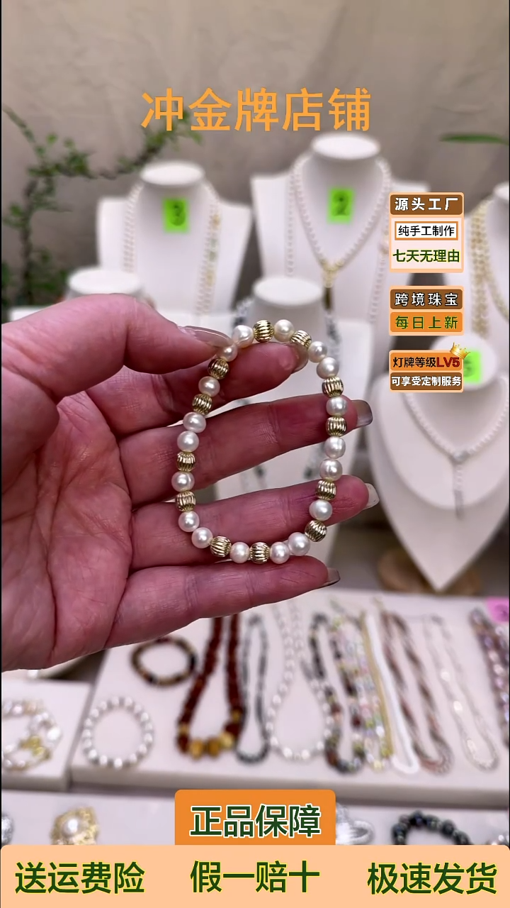 未镶嵌手绳淡水珍珠金色隔珠7mm强光淡水无核珍珠手串