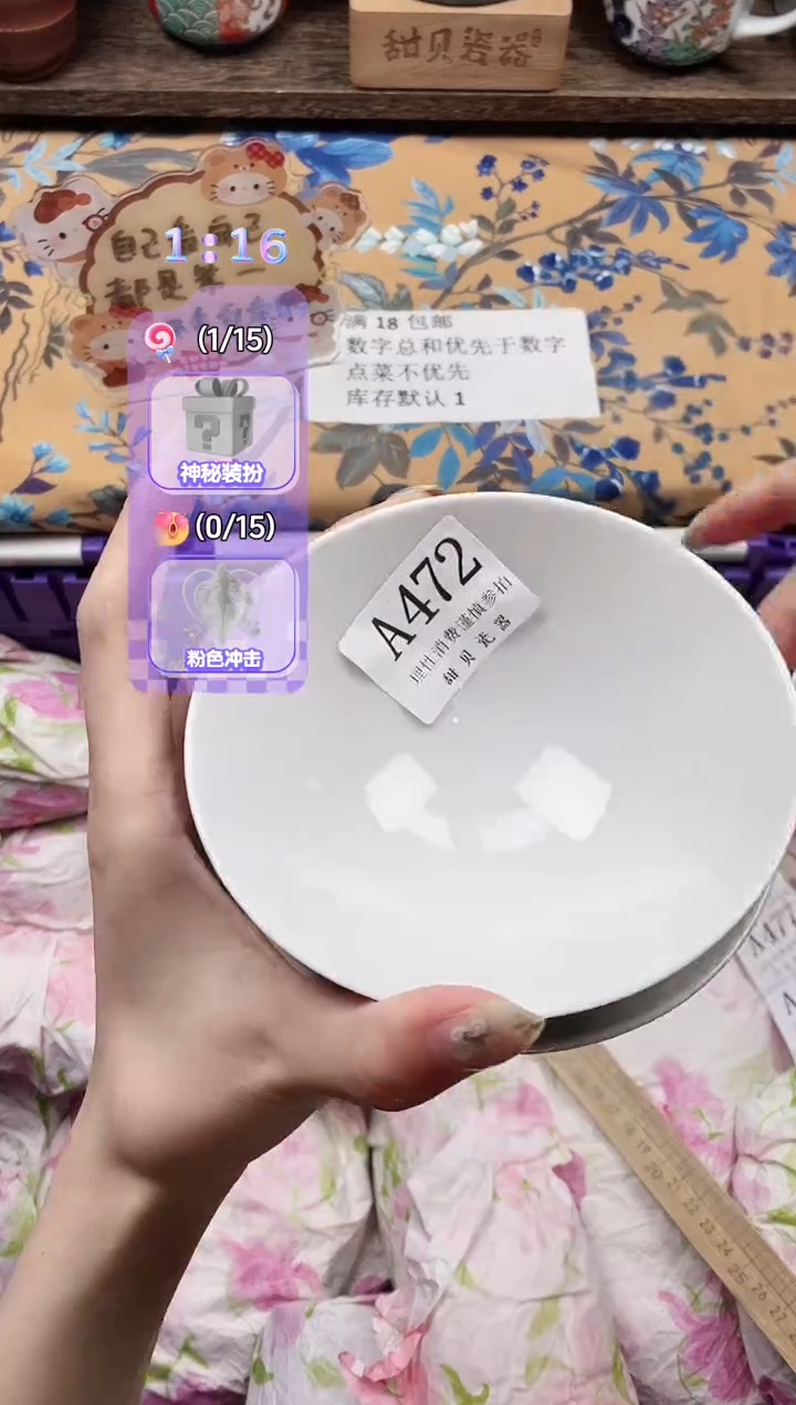 瓷片周****周                A472