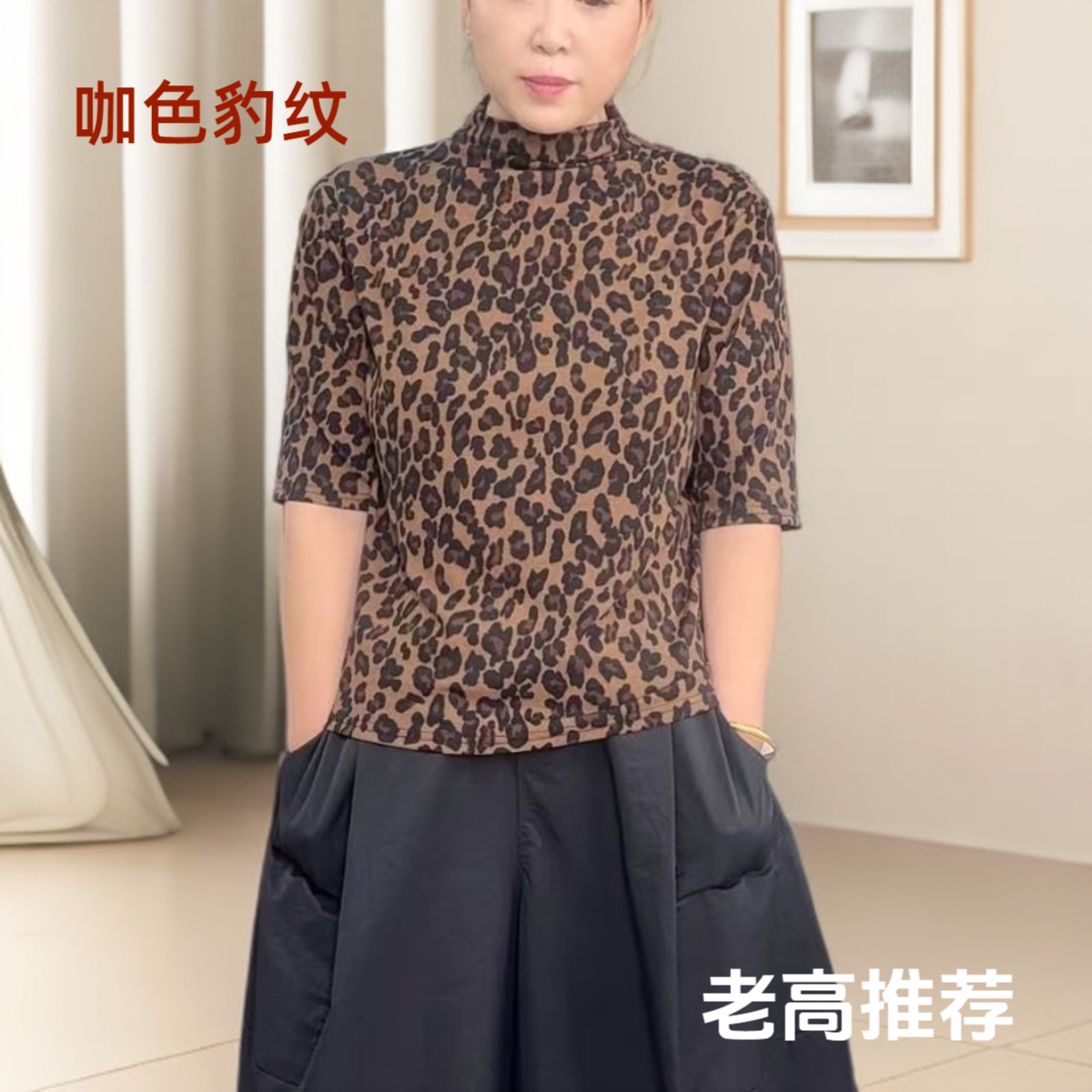 老高推荐早秋时尚豹纹宽松休闲一字领中袖上衣