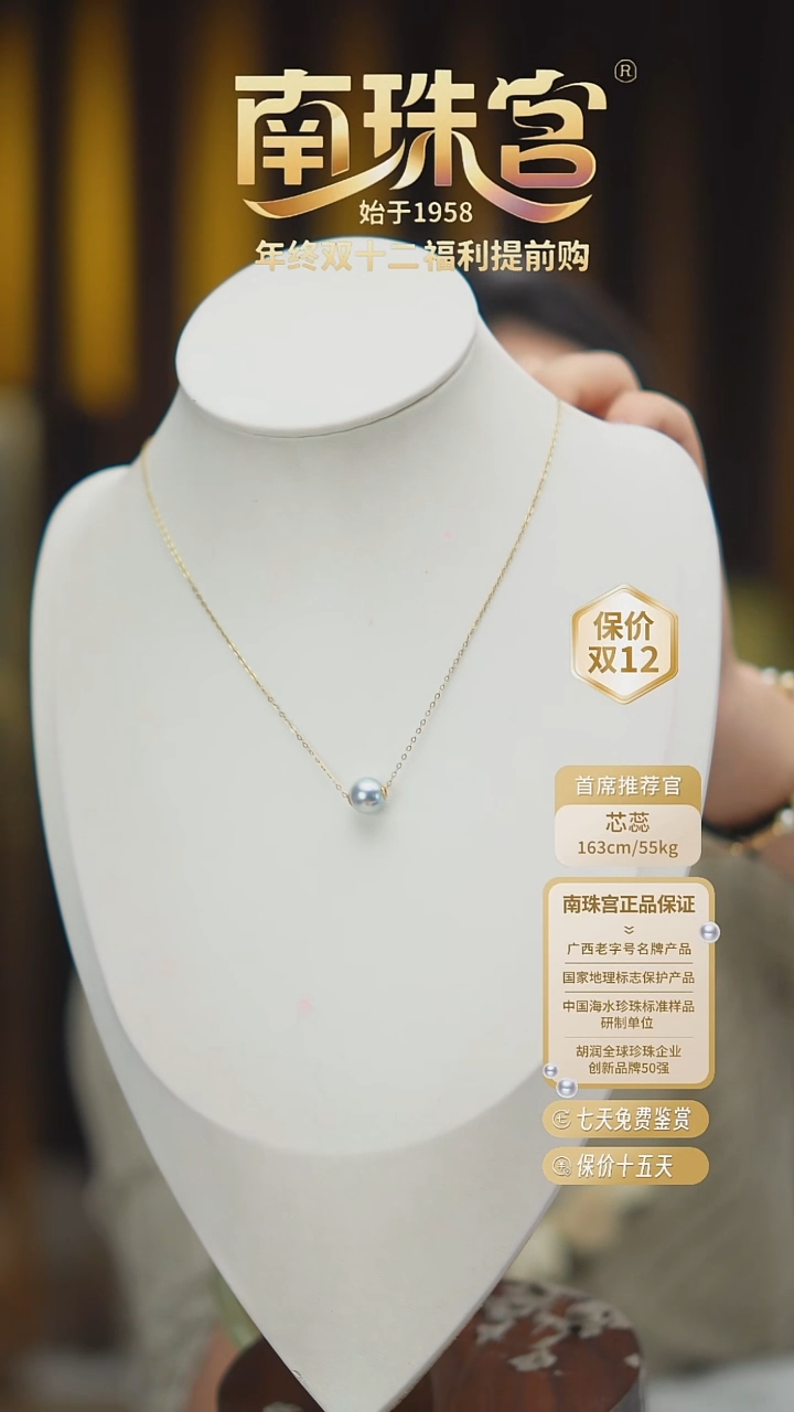 项链18K金镶嵌海水珍珠8-9mm