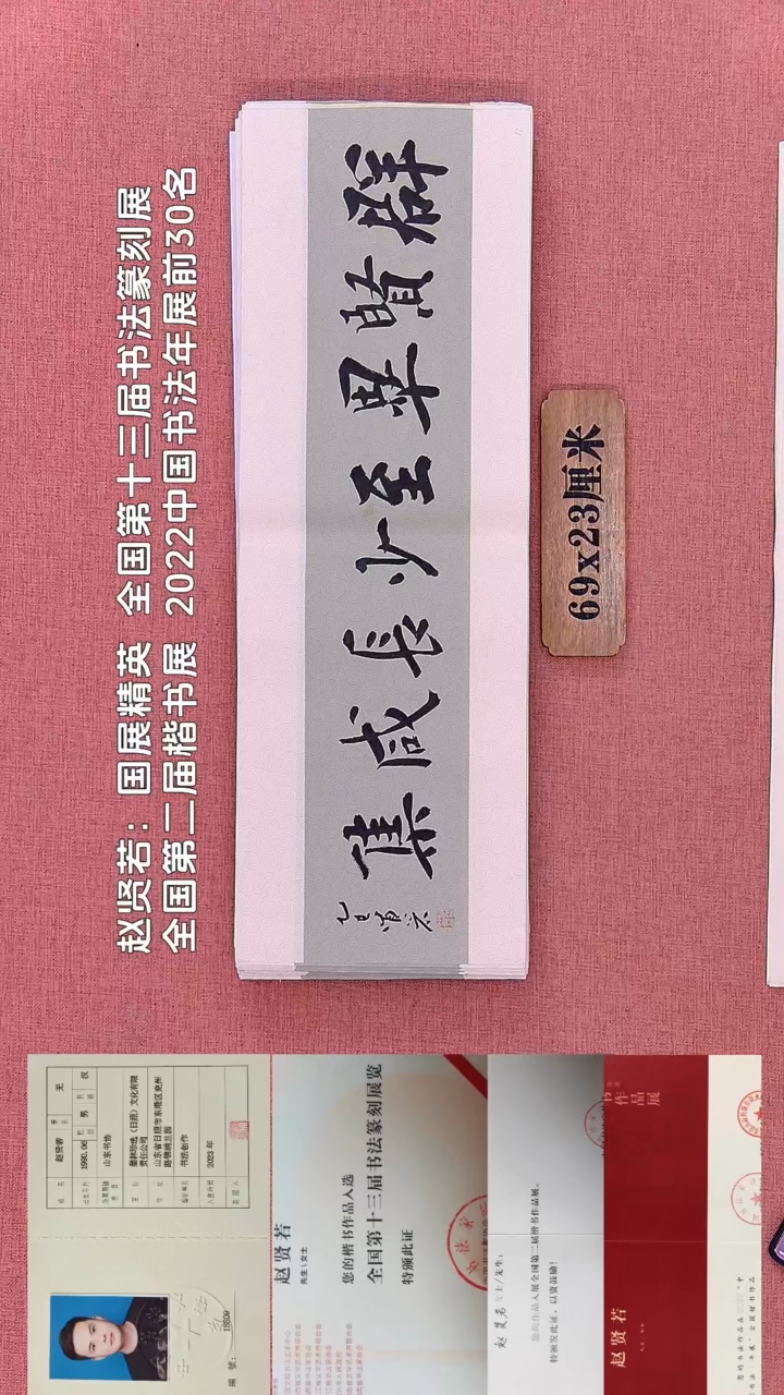 书法11         赵老师书法作品