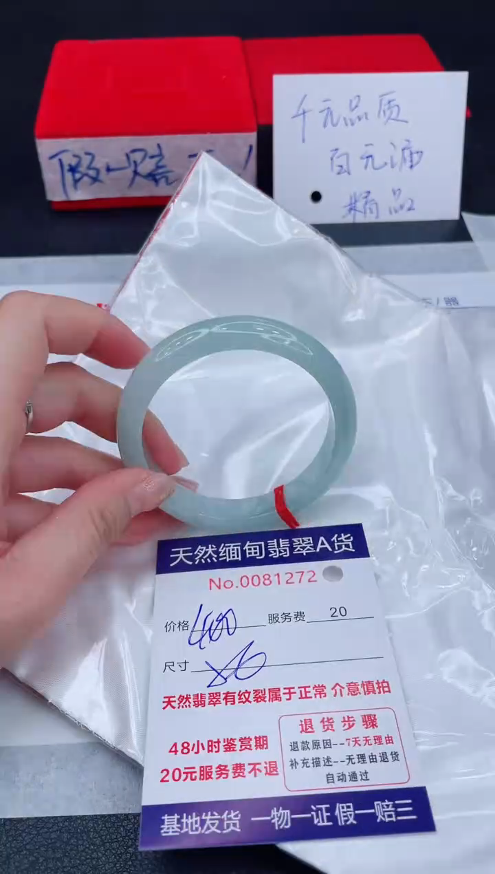 未镶嵌手镯翡翠400.00