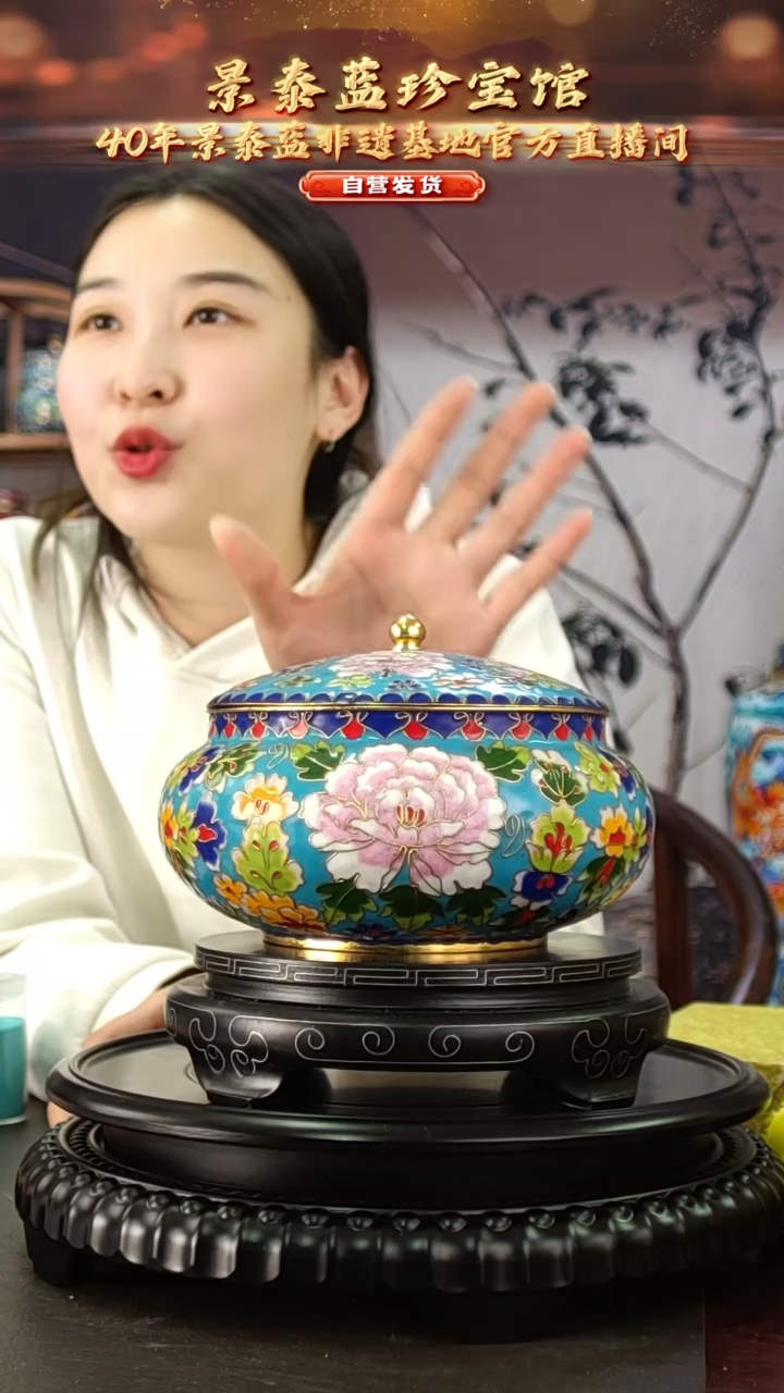 非遗记忆 景泰蓝花丝赏罐 带证书