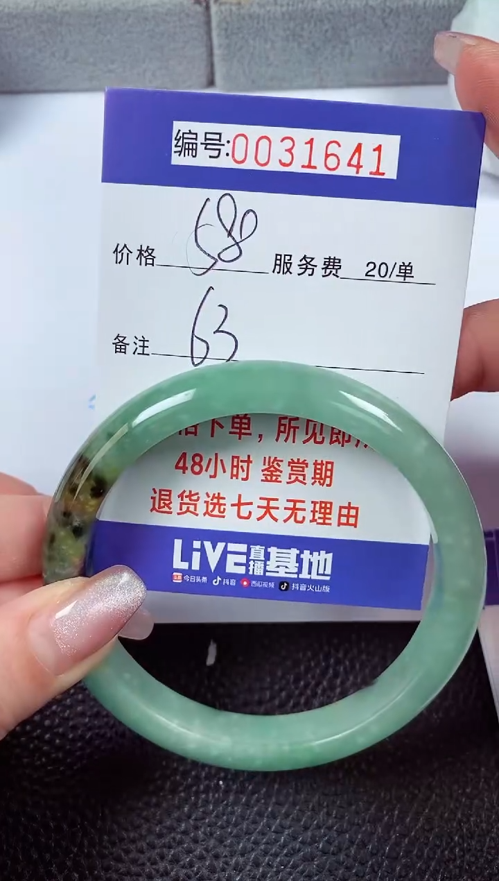 【闪购商品】拍下以实物为准00031641