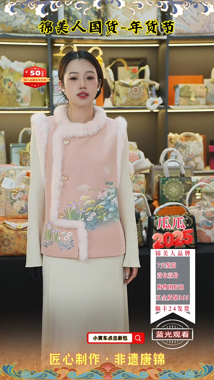 【闪购商品】织绣瓜瓜新年福利手绘马甲19