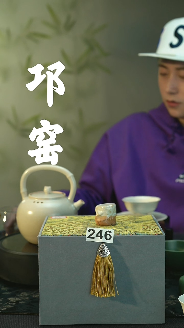 陶瓷孤品 裸烧柴烧 盖置 246