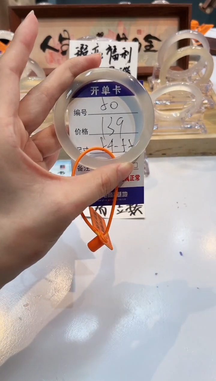 【闪购商品】玛瑙/玉髓手镯未镶嵌50-53+L马黑1瑕L-L