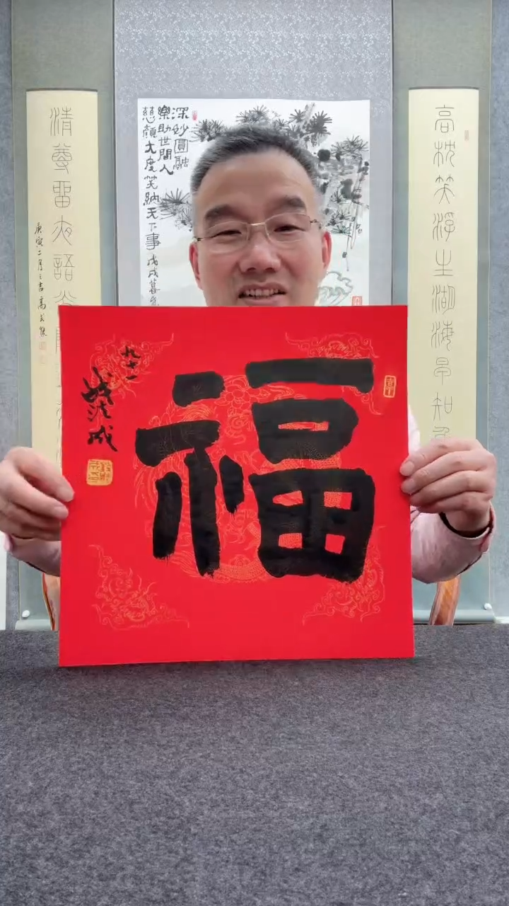 【闪购商品】书法钱法成：           