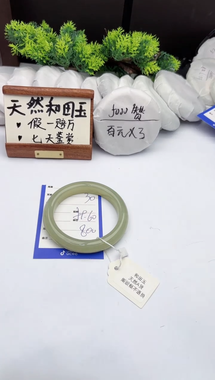 【闪购商品】和田玉未镶嵌手镯柯沛30