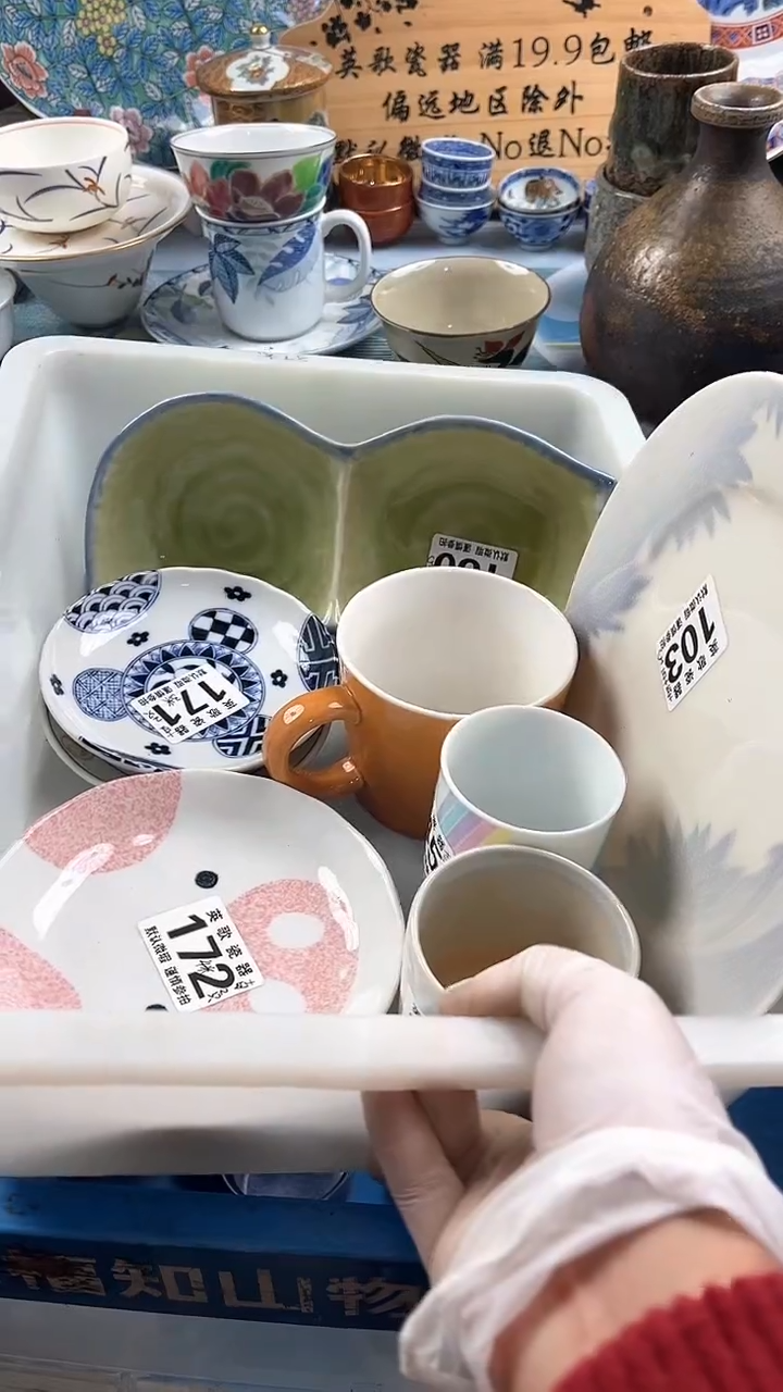 瓷片直*英歌瓷器满19.9包邮