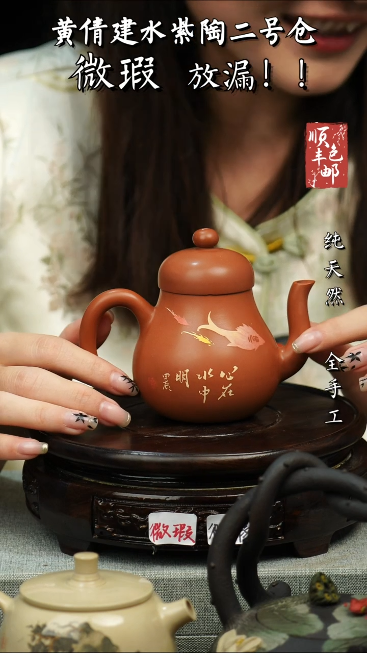 【闪购商品】壶黄倩建水紫陶微瑕276