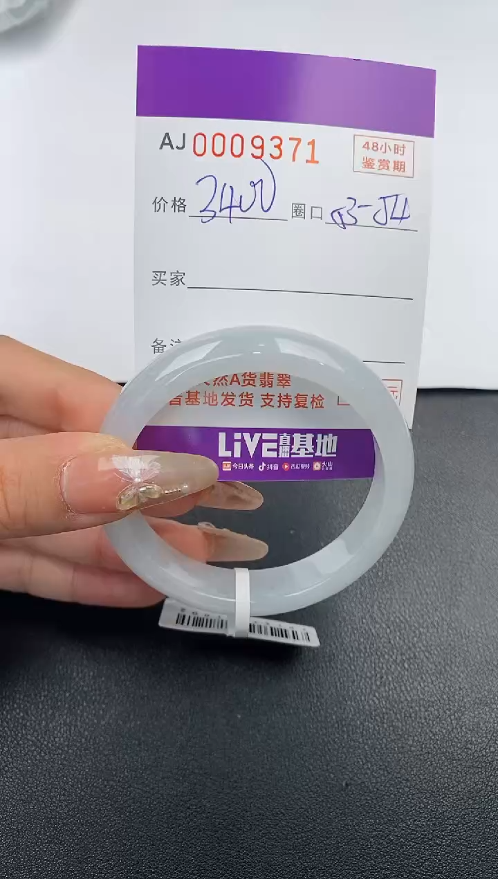 【闪购商品】翡翠手镯未镶嵌天然A货翡翠