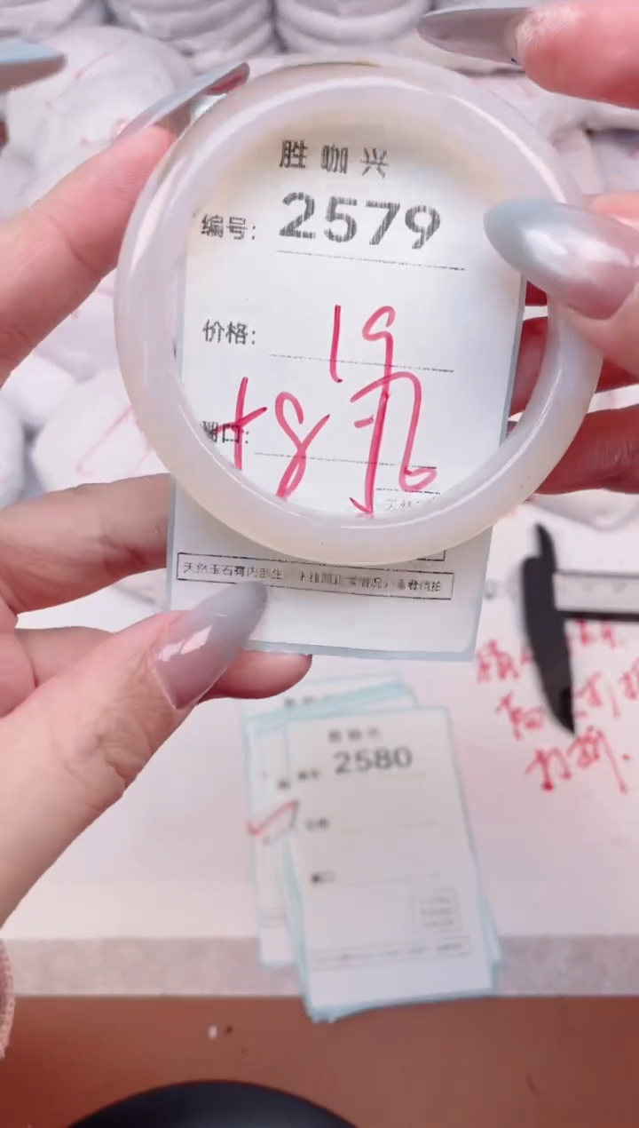 【闪购商品】玛瑙/玉髓手镯未镶嵌2579
