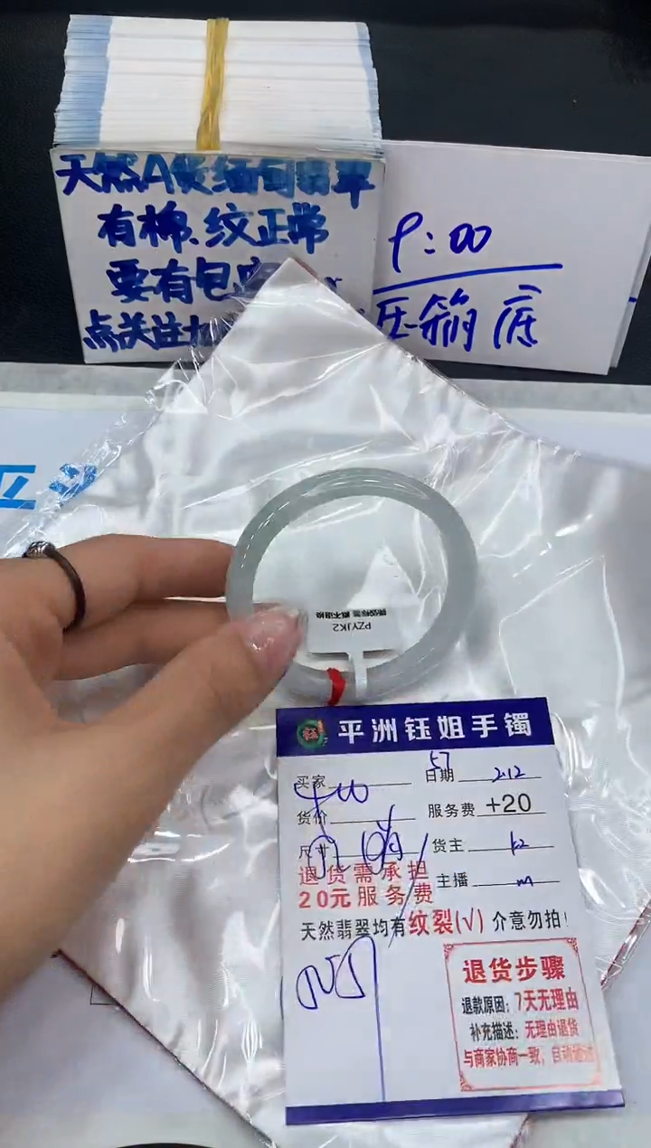 【闪购商品】翡翠手镯未镶嵌11111111111
