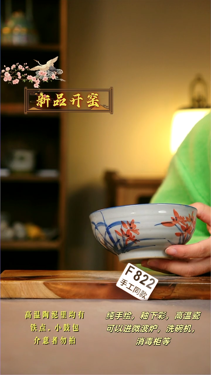 其他F822陶然集器瓷器