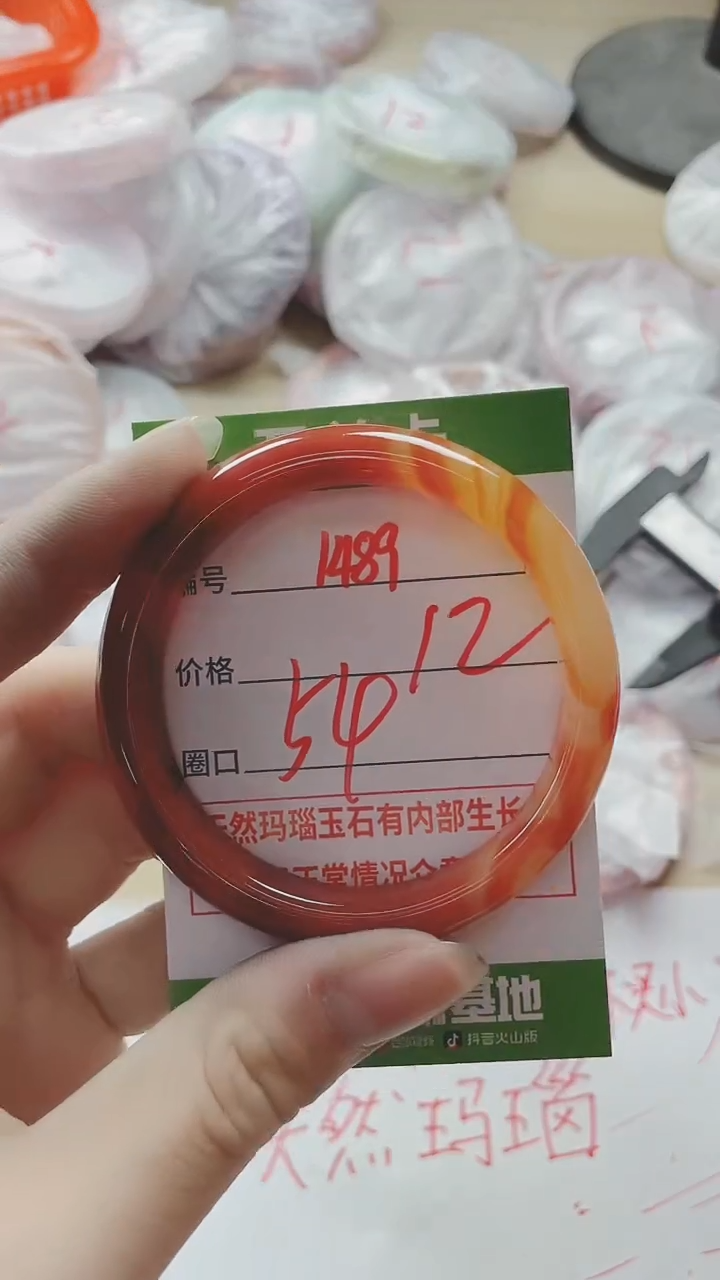 【闪购商品】玛瑙/玉髓手镯未镶嵌1489