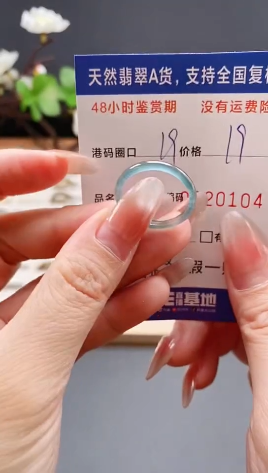 未镶嵌戒指翡翠0104