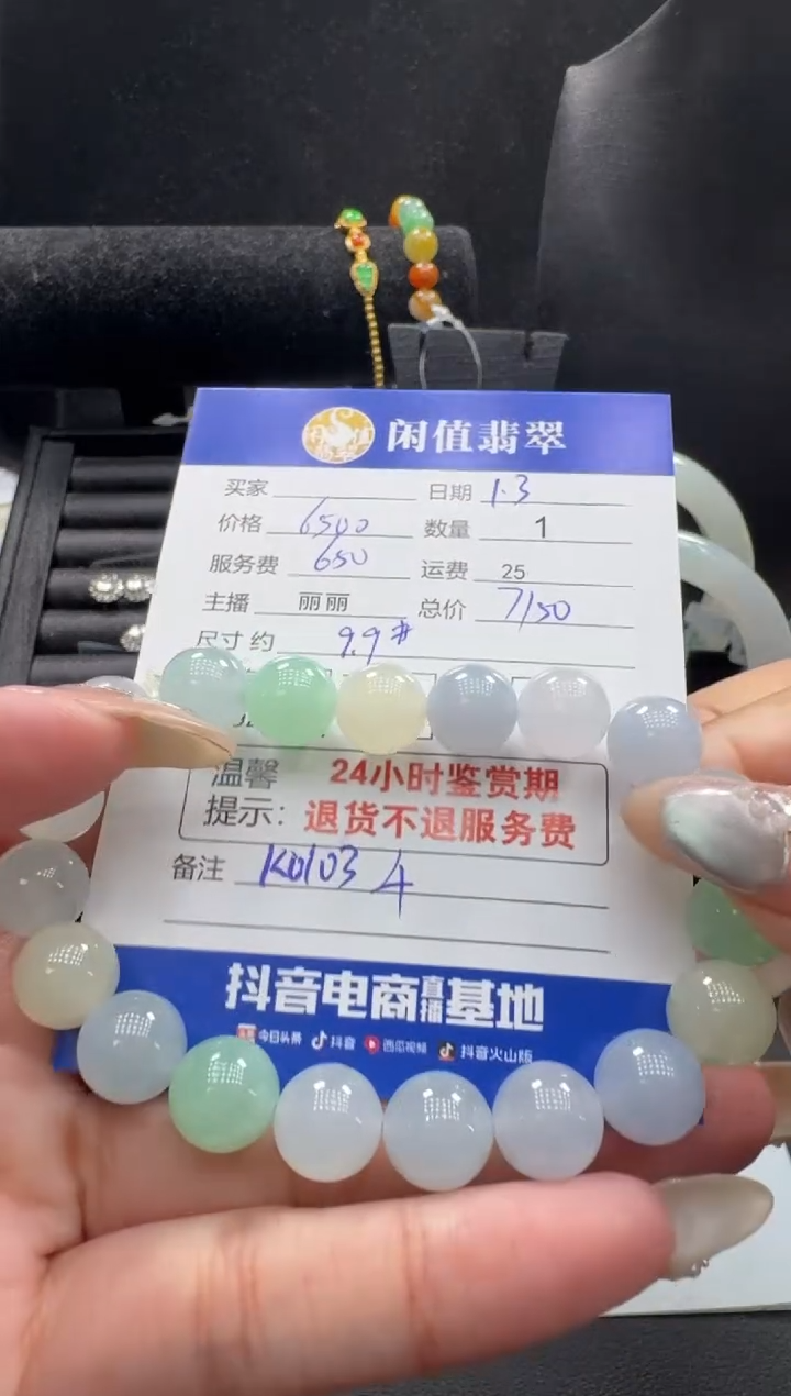 未镶嵌手串翡翠翡翠珠串