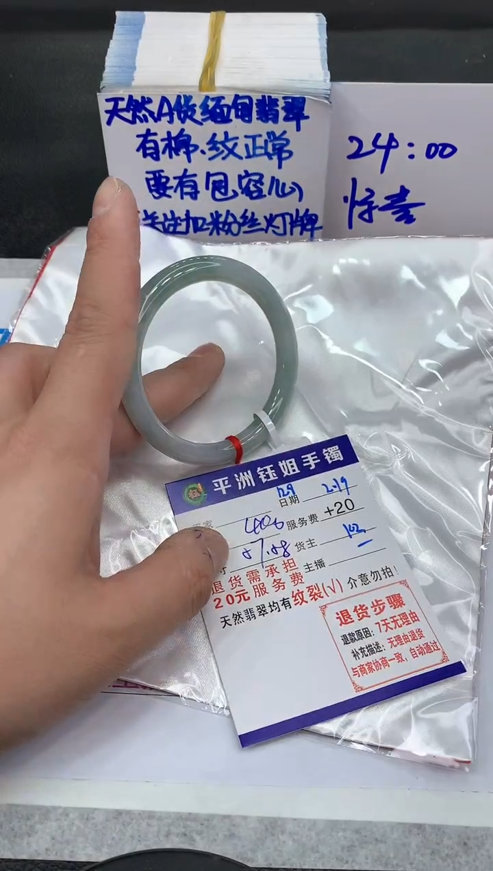 【闪购商品】翡翠手镯未镶嵌111111111111