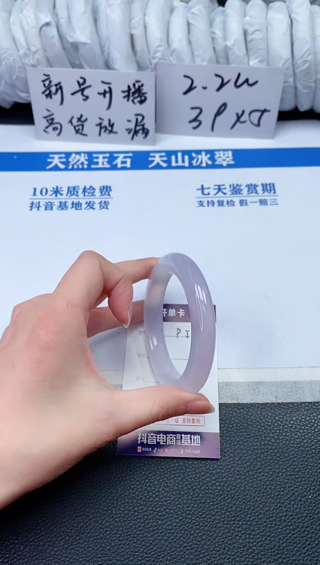 【闪购商品】石英质玉手镯未镶嵌P523