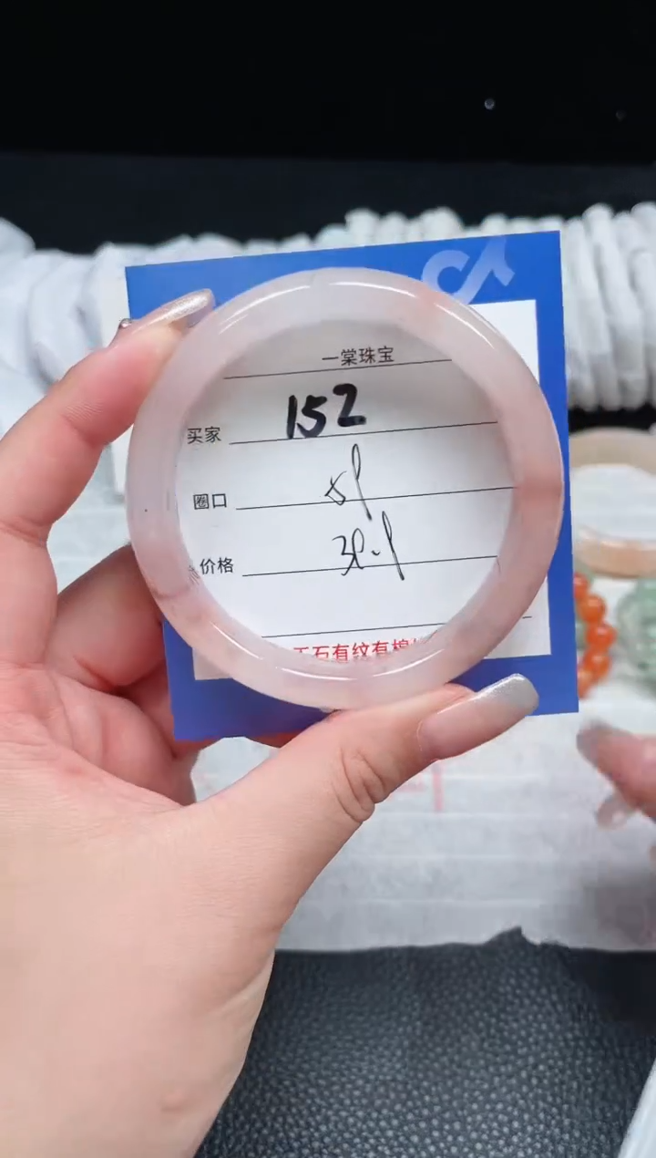 【闪购商品】石英质玉手镯未镶嵌152