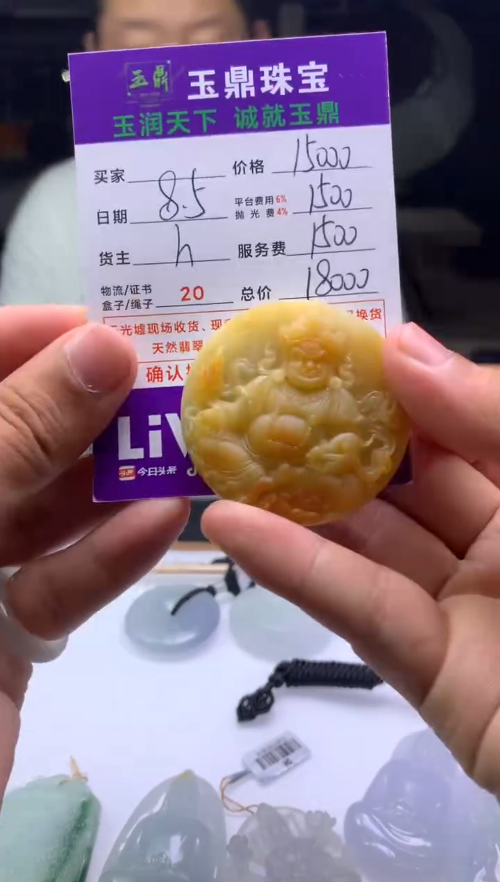 定制翡翠未镶嵌大*哥F02010309