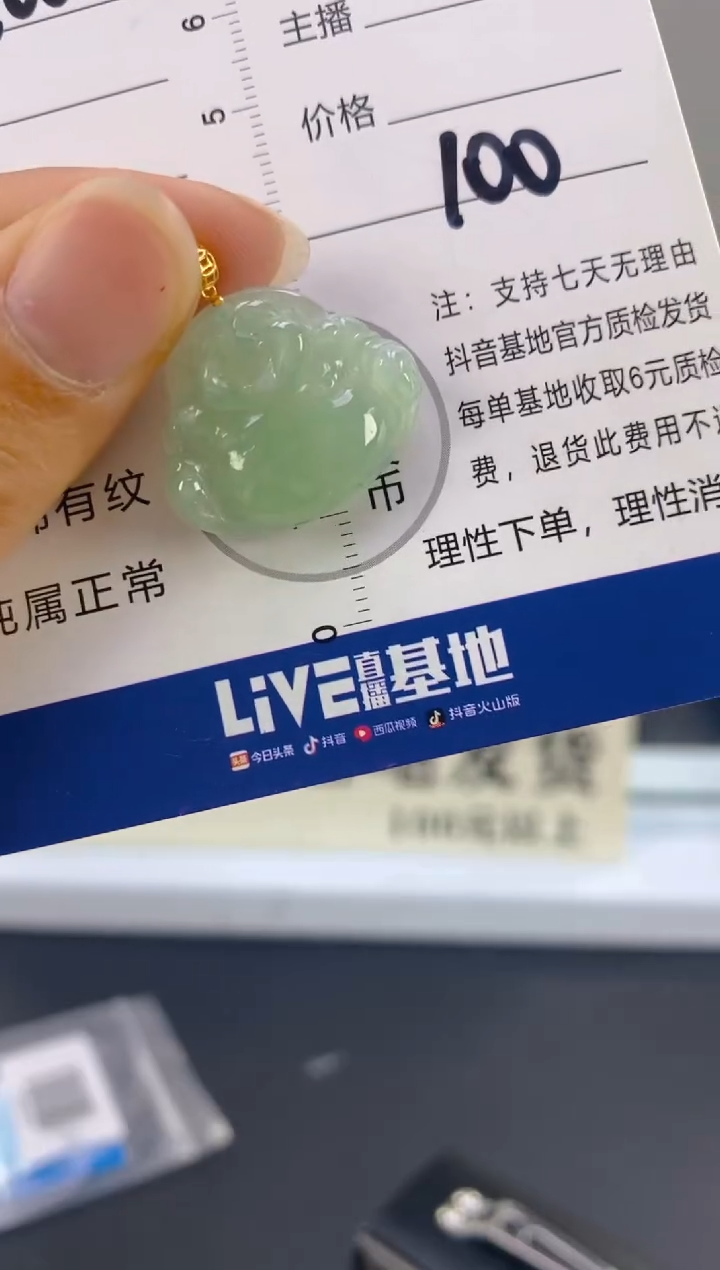 【闪购商品】翡翠颈饰18K金镶嵌天然A货翡翠  100