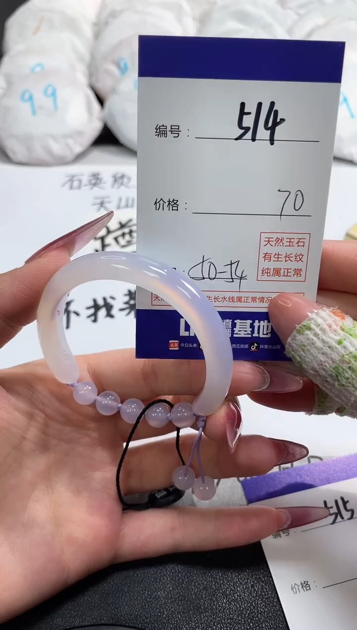 【闪购商品】玛瑙/玉髓手镯未镶嵌514