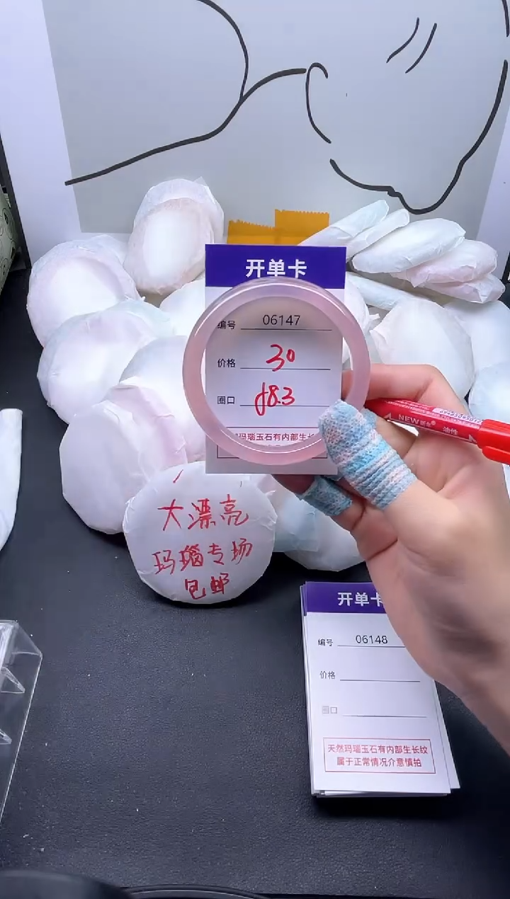 手镯玛瑙/玉髓未镶嵌6147
