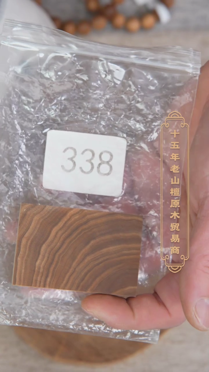 【闪购商品】檀香木吊坠牌子一号料461平安无事牌 338