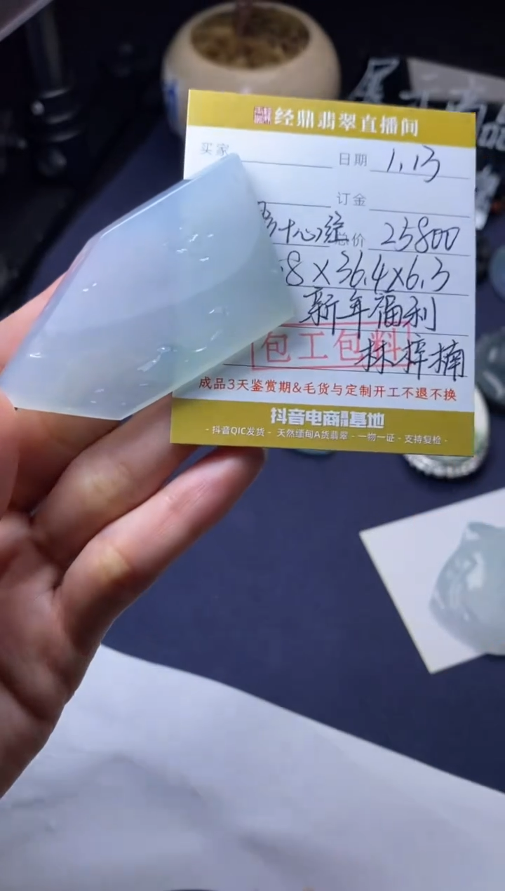 【闪购商品】定制翡翠未镶嵌定制作品