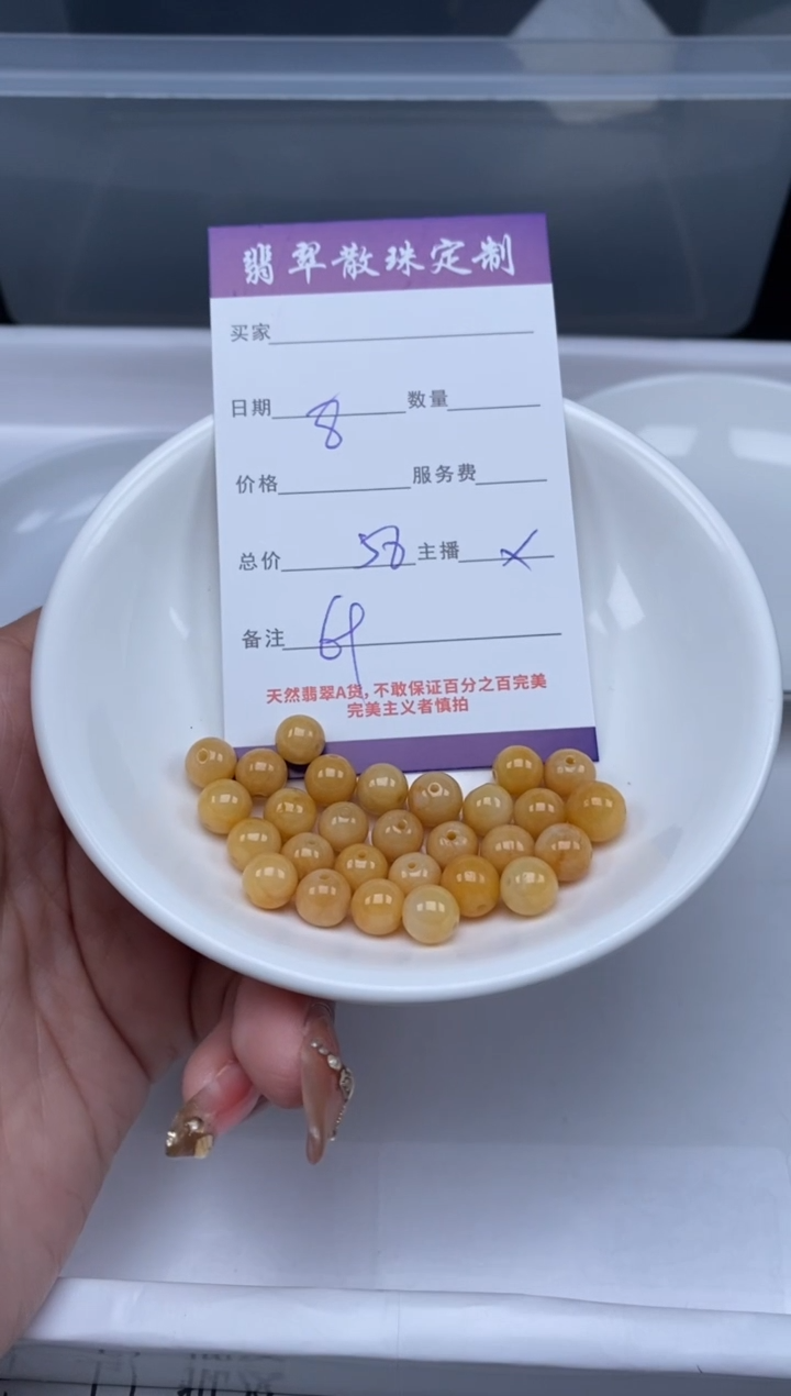 【闪购商品】翡翠颈饰未镶嵌贞城散珠批发DIY