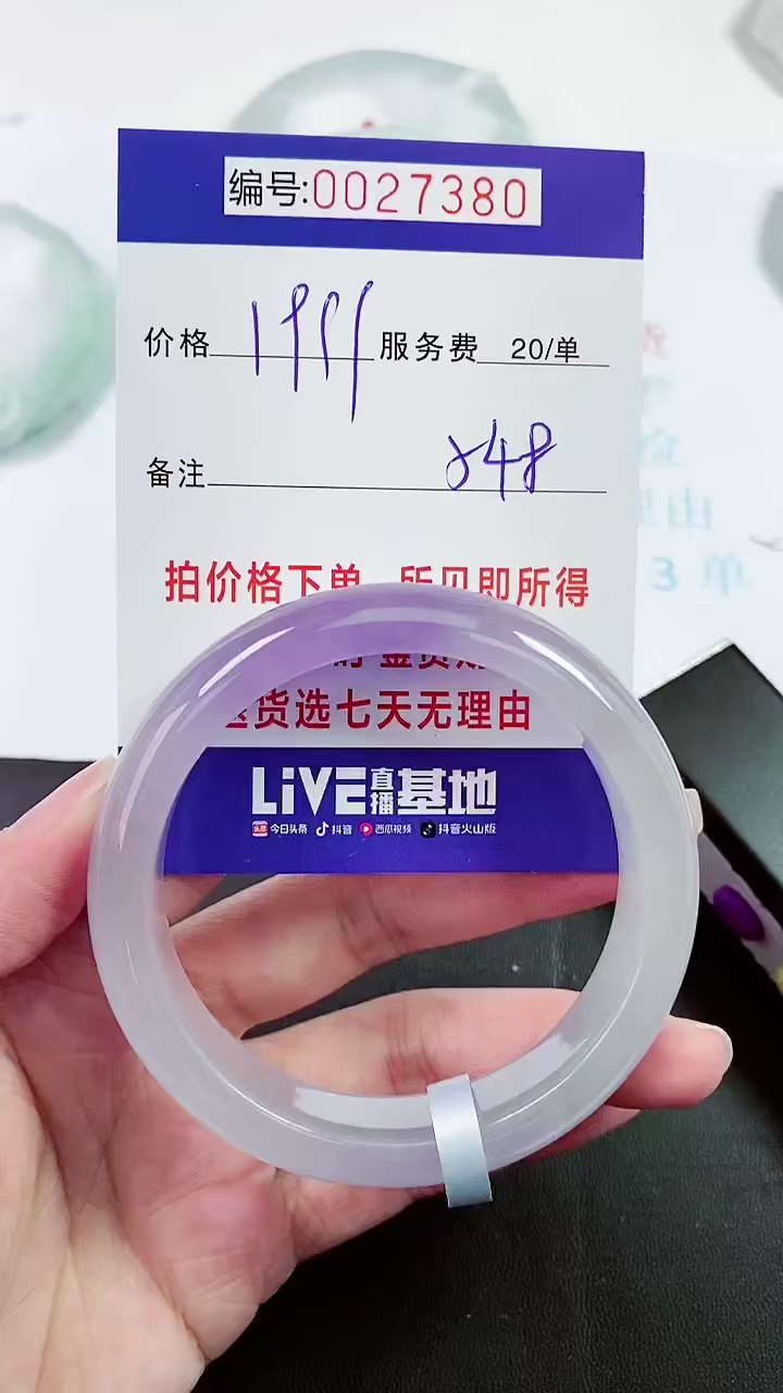 【闪购商品】以实物为准 000027380